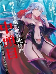 漫画改编 墨线之外 封面